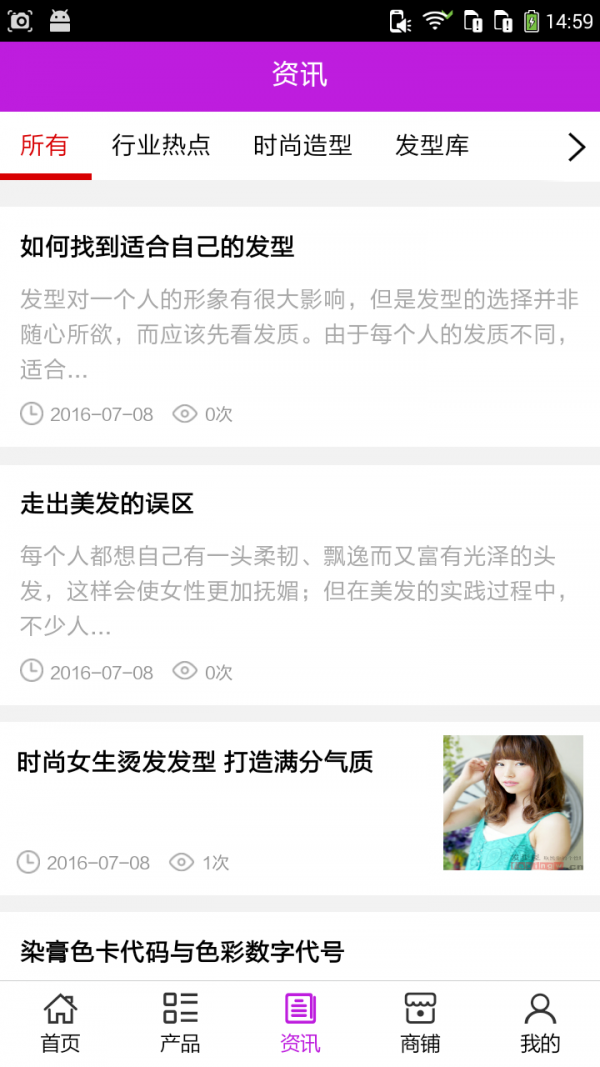 云南美食商城软件