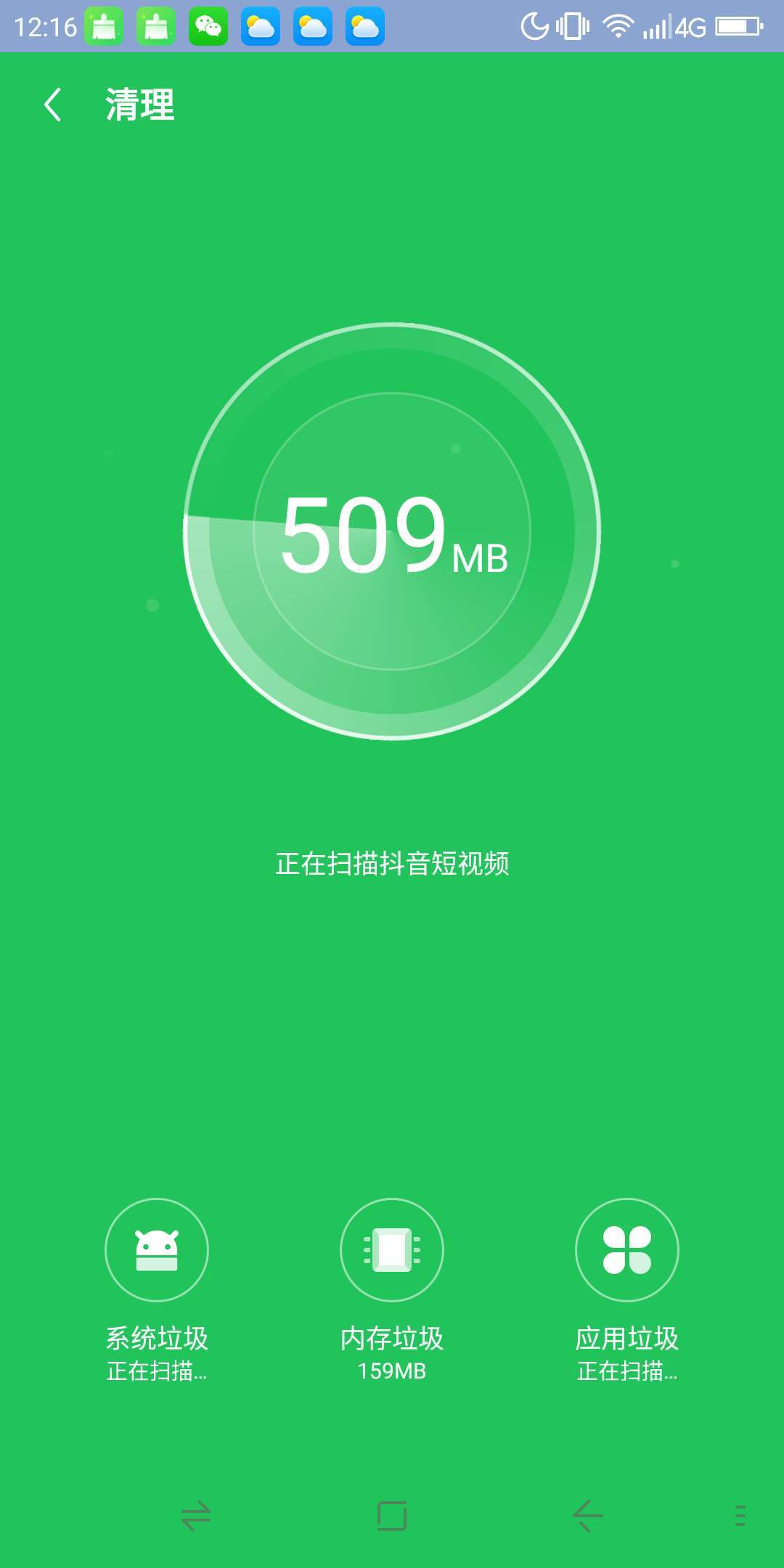 清理专家软件