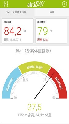 BMI计算器日记软件