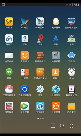 91桌面软件