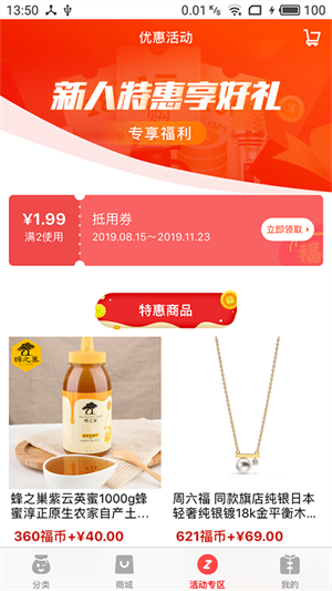 福袋软件