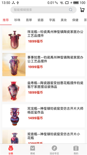 福袋软件
