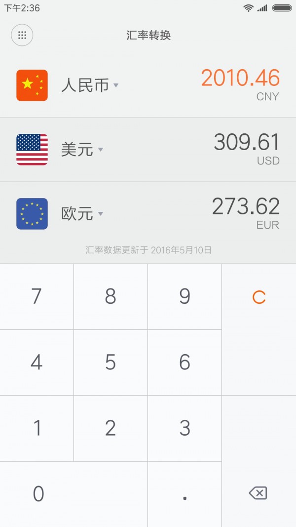 豆豆计算器软件