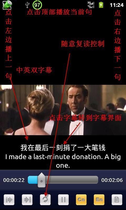 完美英语软件