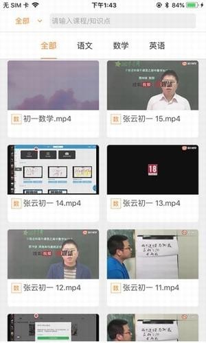成绩宝软件
