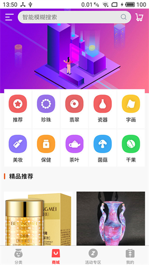 福袋软件