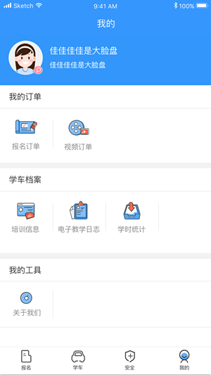 驾考大讲堂软件