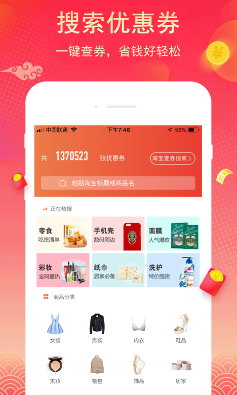 省米优品软件