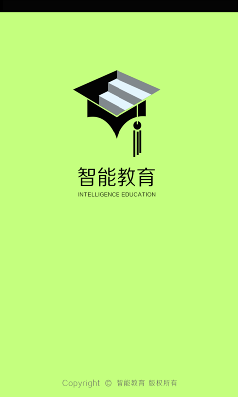 智能教师软件
