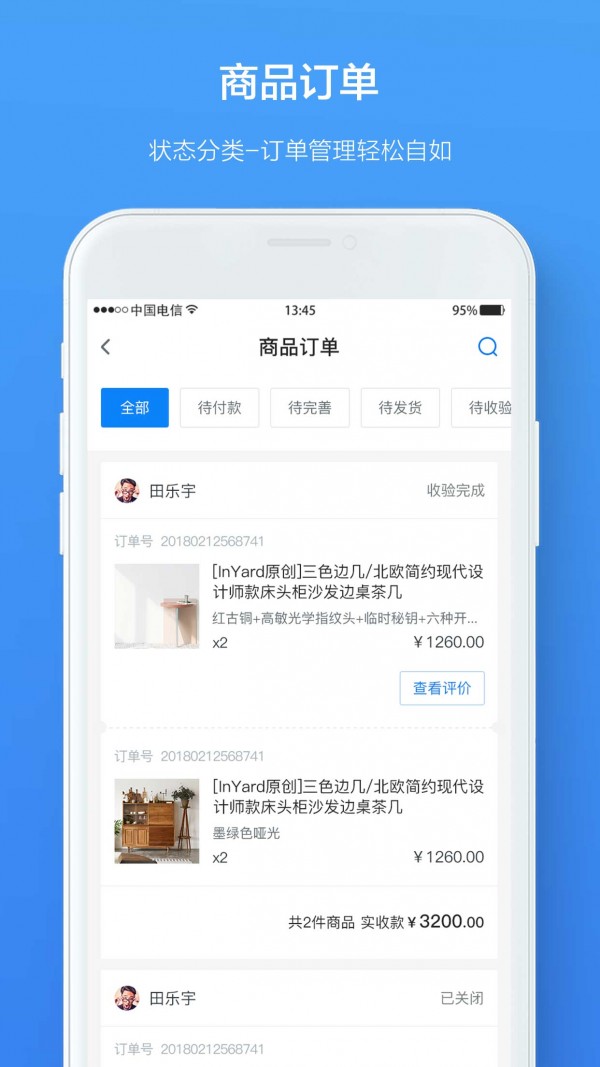 庭好的家装软件