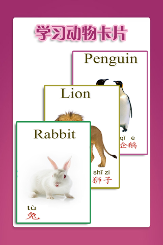 儿童教育乐奇识字软件