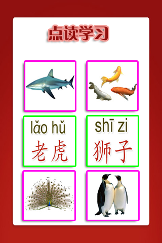 儿童教育乐奇识字软件