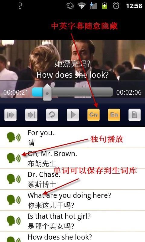 完美英语软件