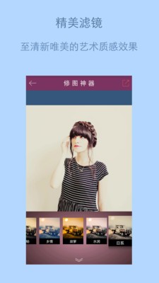修图软件
