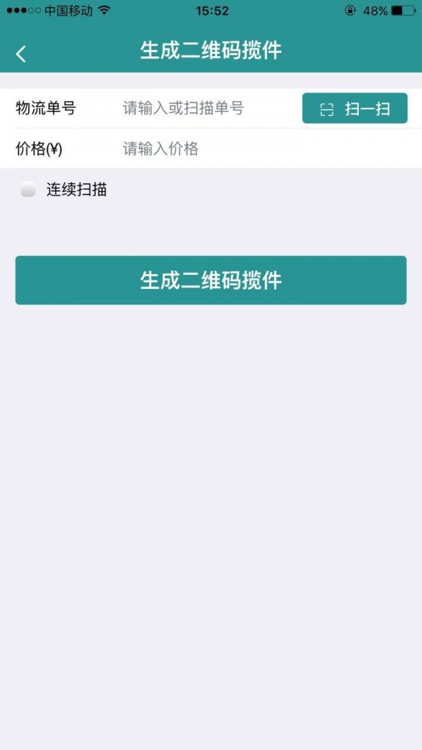 实名盾企业版软件