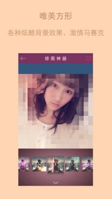 修图软件