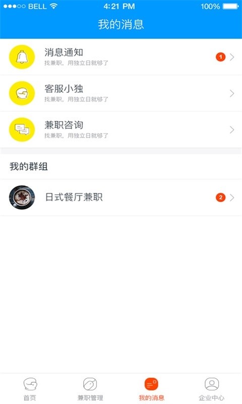 独立日企业版软件