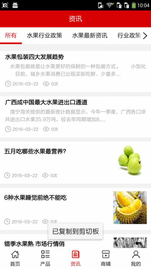 海南水果批发软件