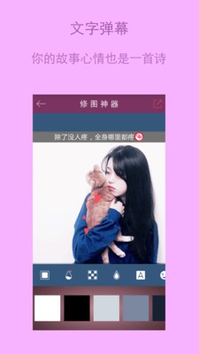 修图软件