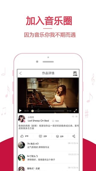 云上钢琴学生版软件
