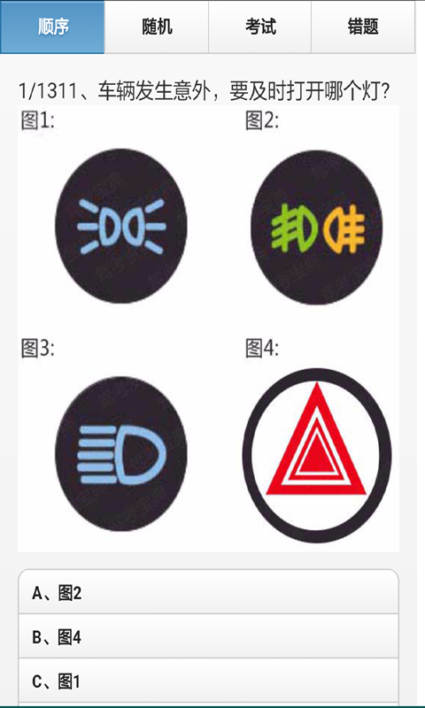 出租车预订软件