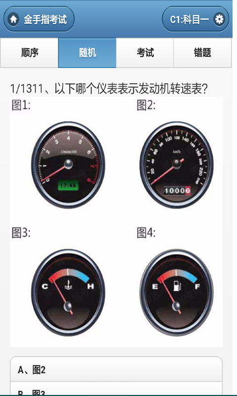 出租车预订软件