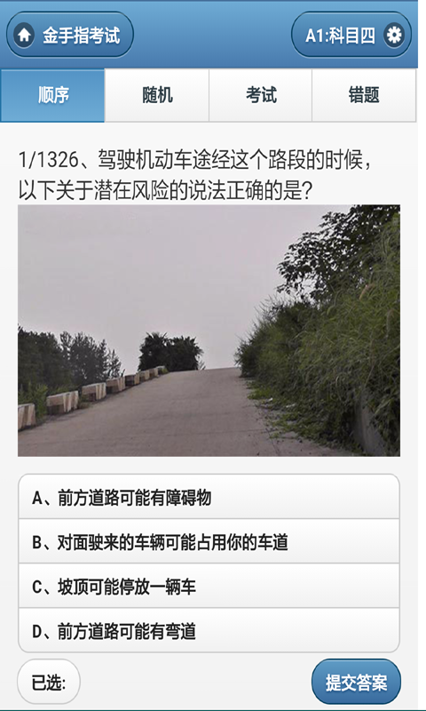出租车预订软件