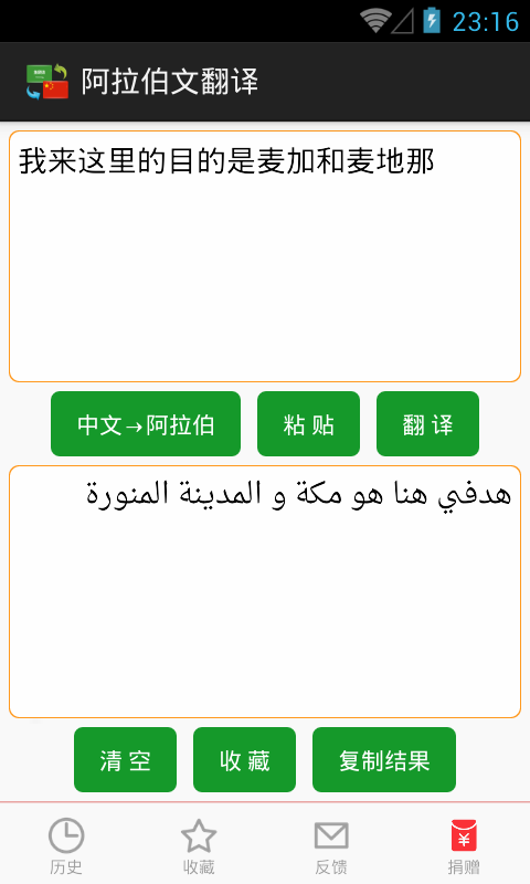阿拉伯音乐软件