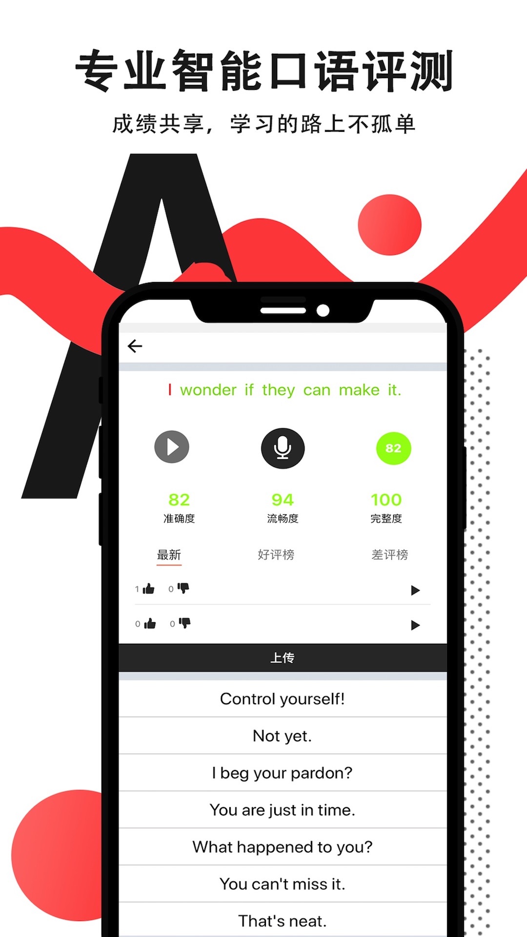 拍读软件