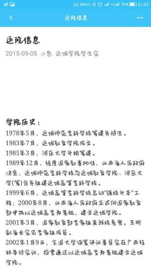 掌上运管软件