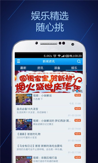 梦幻西游手游攻略软件