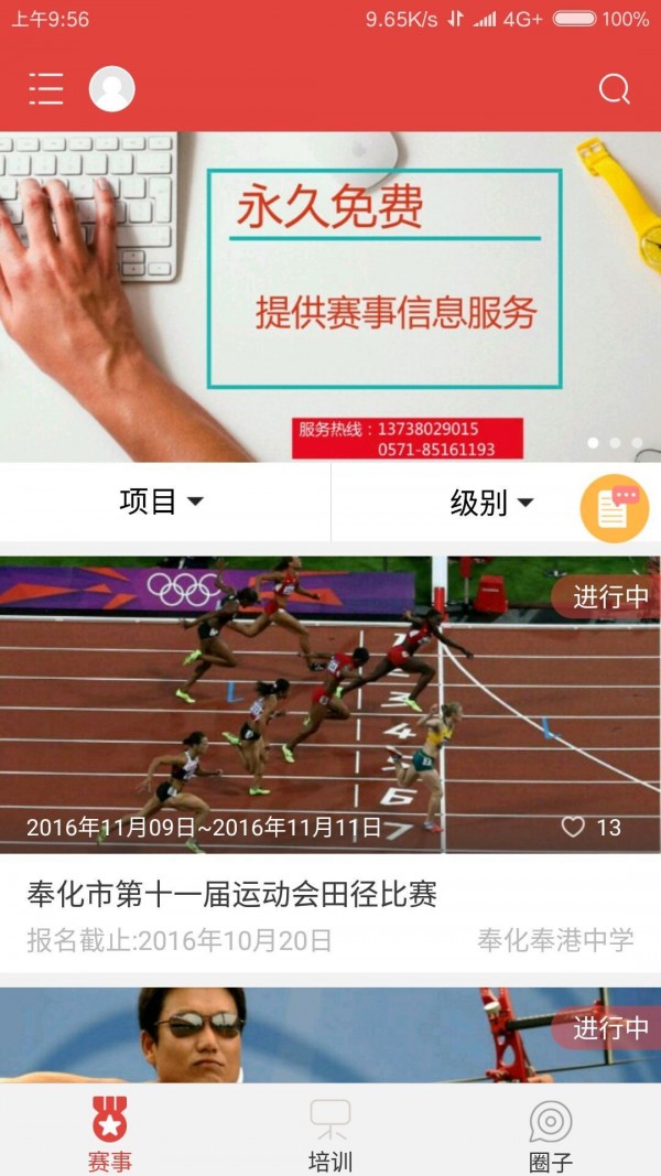 杨梅软件