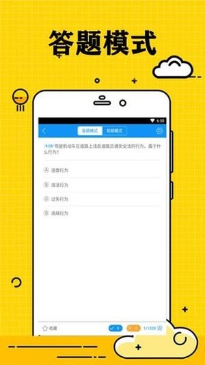 小白学习盒子软件