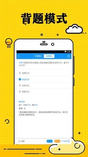 小白学习盒子软件