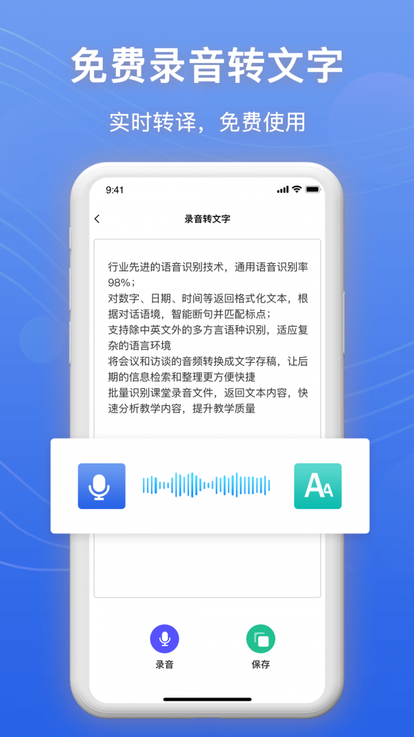 免费录屏大师软件