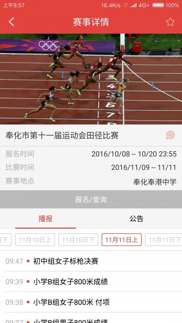 杨梅软件