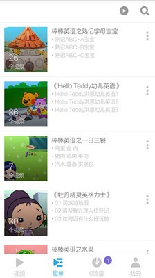 幼儿英语启蒙外教软件