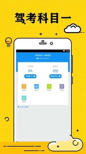 小白学习盒子软件