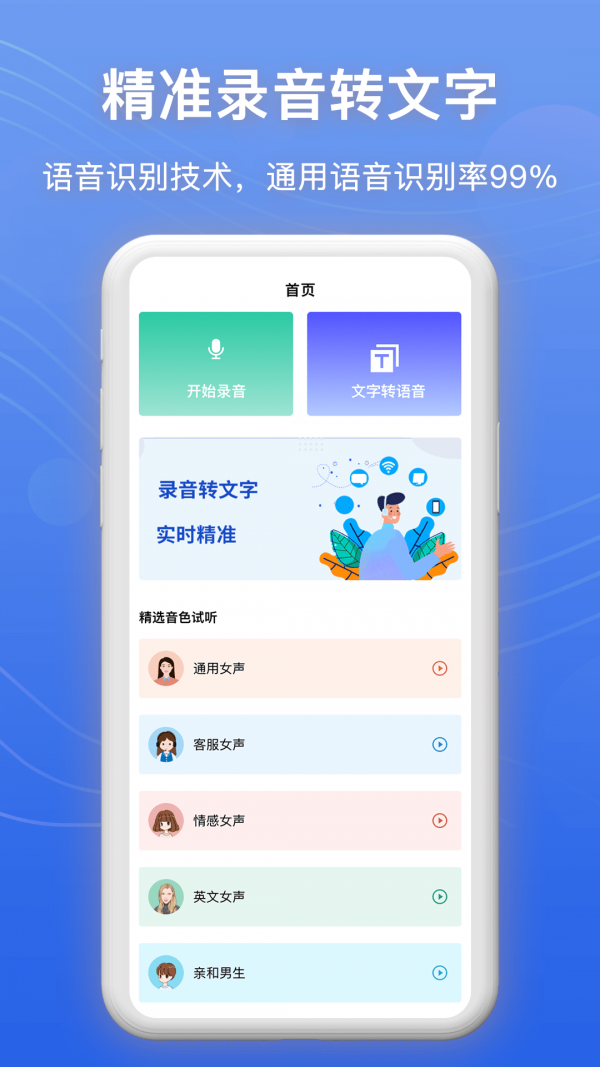 免费录屏大师软件