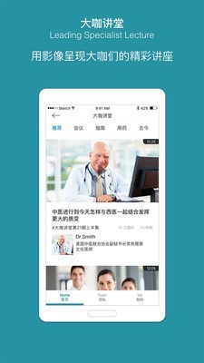 问问风湿软件