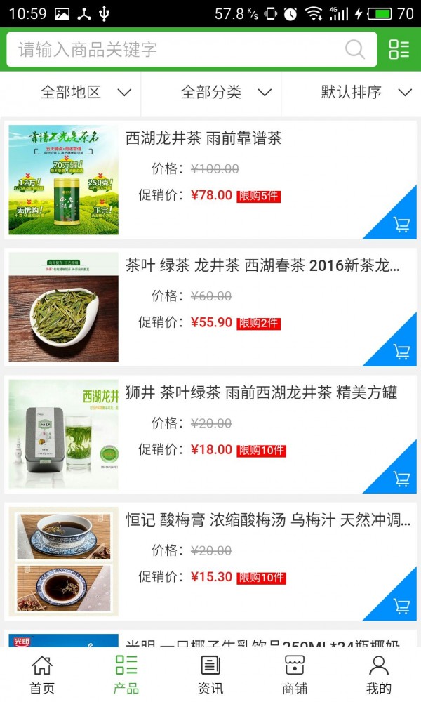 绿色食品官网软件