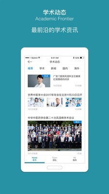 问问风湿软件