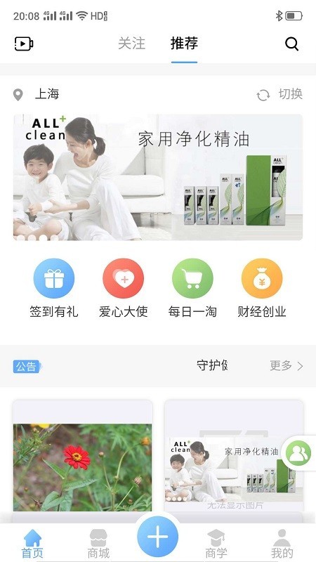 微微小家软件