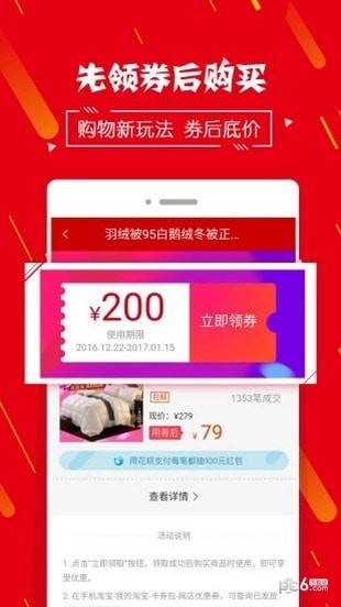 淘猫优选软件