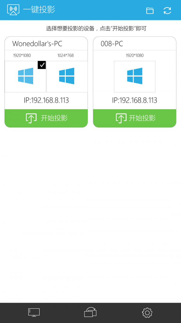 一键投屏