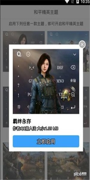 和平精英免费皮肤领取