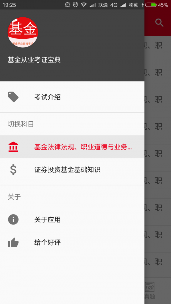 基金从业资格视频