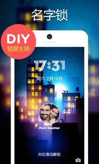 DIY美图