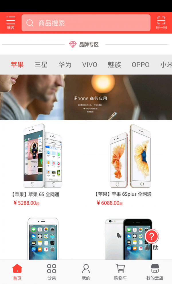 全网通网络电话