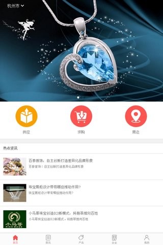 中国珠宝手机平台